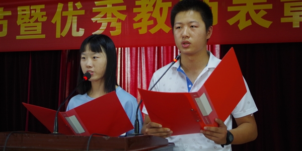 汉川一中召开庆祝第33个教师节及优秀教师表彰大会